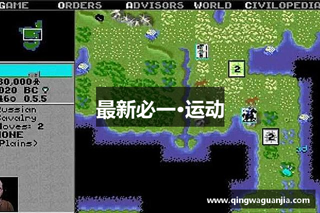 最新必一·运动